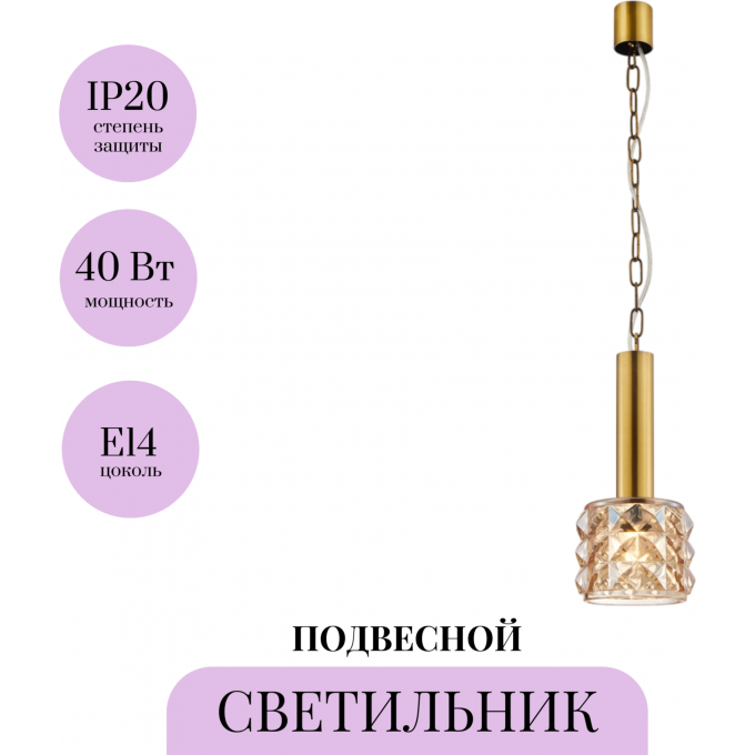 Подвесной светильник MAYTONI ROCK ME MOD027PL-01BS