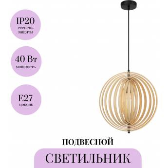 Подвесной светильник MAYTONI ROOTS MOD197PL-01W