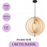 Подвесной светильник MAYTONI ROOTS MOD197PL-01W1