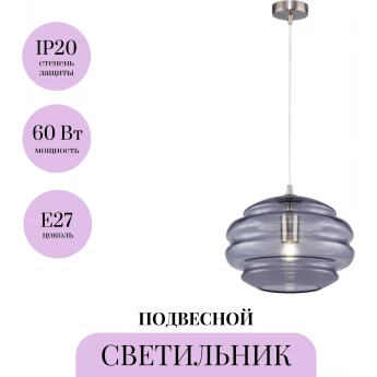 Подвесной светильник MAYTONI RUCHE P079PL-01SG
