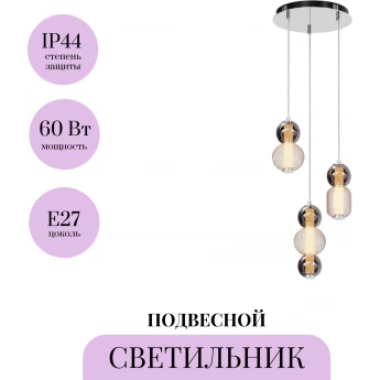 Подвесной светильник MAYTONI SALAMANCA O031PL-01BR