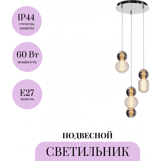 Подвесной светильник MAYTONI SALAMANCA O031PL-01BR