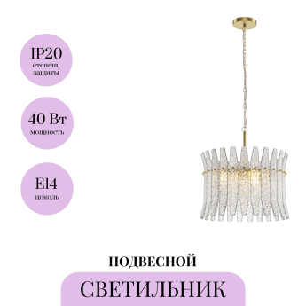 Подвесной светильник MAYTONI SHIVER MOD539PL-03MG Подвесной светильник MAYTONI SHIVER MOD539PL-03MG