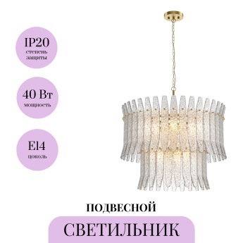 Подвесной светильник MAYTONI SHIVER MOD539PL-09MG Подвесной светильник MAYTONI SHIVER MOD539PL-09MG