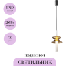 Подвесной светильник MAYTONI SOUND WAVE MOD255PL-01B3