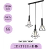Подвесной светильник MAYTONI SPIDER T021-03-B