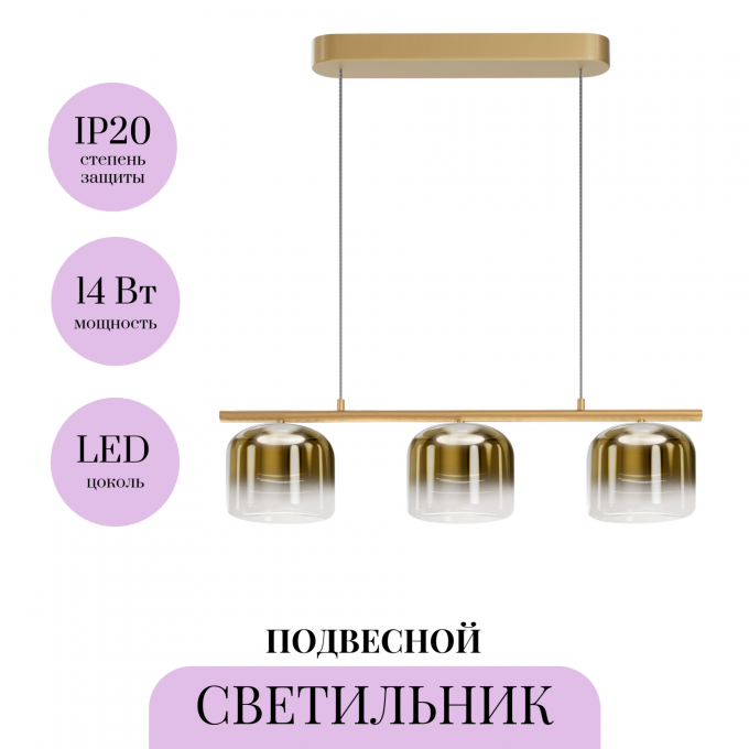 Подвесной светильник MAYTONI SPIRITO MOD286PL-L12G3K