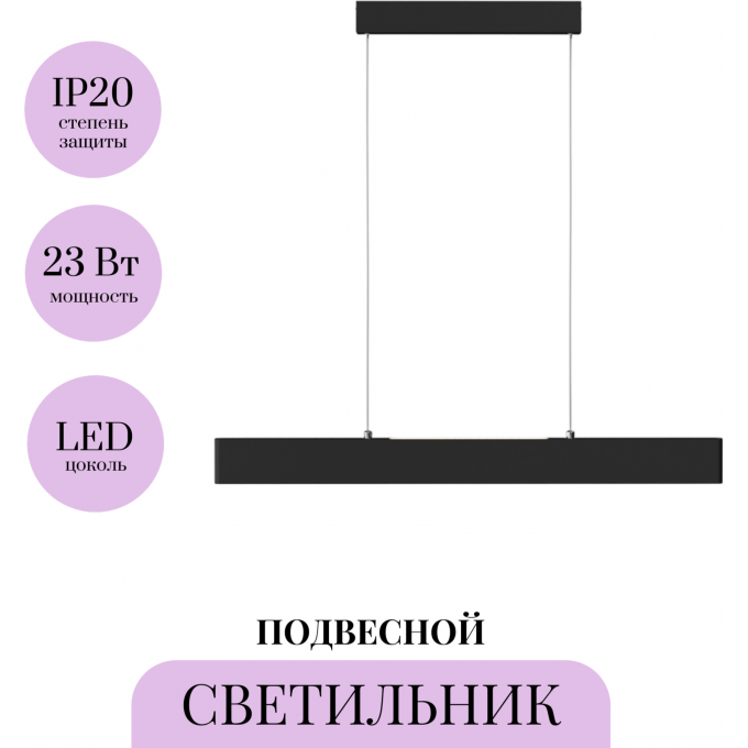 Подвесной светильник MAYTONI STEP P010PL-L23B4K