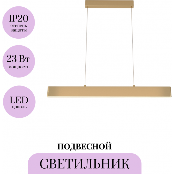 Подвесной светильник MAYTONI STEP P010PL-L23G3K