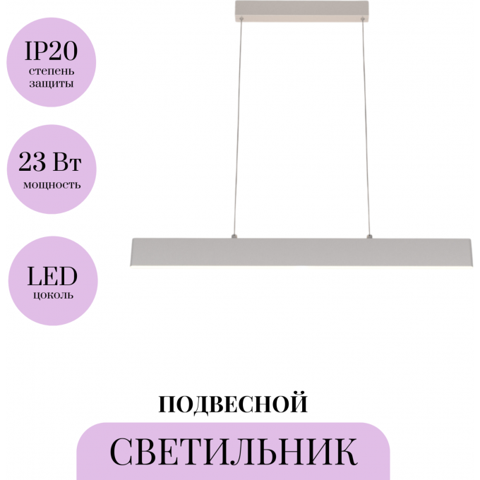 Подвесной светильник MAYTONI STEP P010PL-L23W