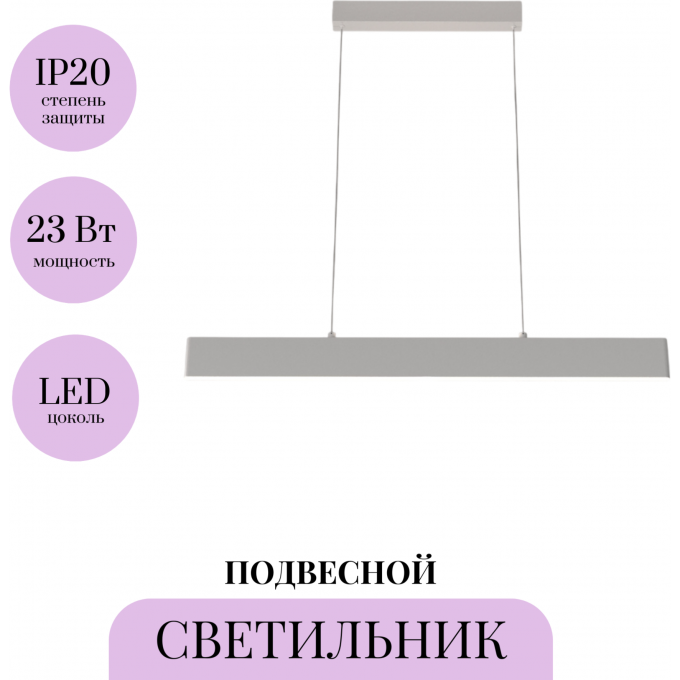 Подвесной светильник MAYTONI STEP P010PL-L23W4K