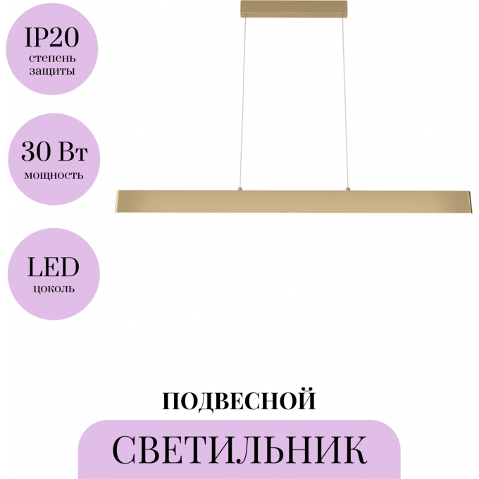 Подвесной светильник MAYTONI STEP P010PL-L30G4K