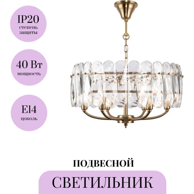 Подвесной светильник MAYTONI SUITE MOD122PL-06BS