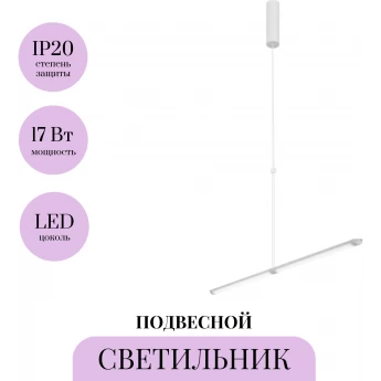 Подвесной светильник MAYTONI SUPERSYMMETRY P096PL-L11WK