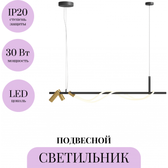 Подвесной светильник MAYTONI TAU MOD166PL-L30GB3K