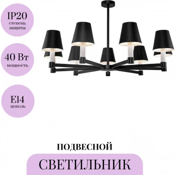 Подвесной светильник MAYTONI TET-A-TET MOD104PL-09B