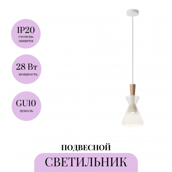 Подвесной светильник MAYTONI TOYS MOD405PL-01W2 Подвесной светильник MAYTONI TOYS MOD405PL-01W2