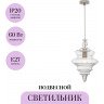 Подвесной светильник MAYTONI TROTTOLA P057PL-01W