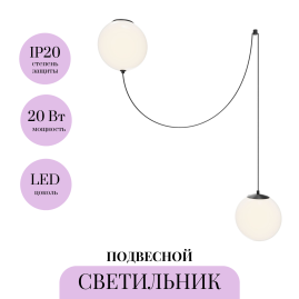 Подвесной светильник MAYTONI TWINS MOD427PL-L20B3K1