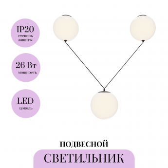 Подвесной светильник MAYTONI TWINS MOD427PL-L30B3K Подвесной светильник MAYTONI TWINS MOD427PL-L30B3K