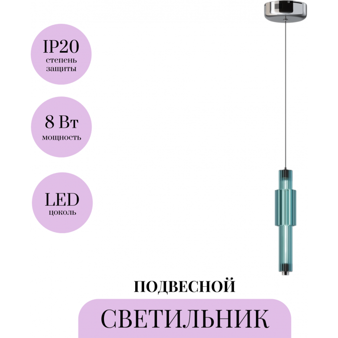 Подвесной светильник MAYTONI VERTICALE MOD308PL-L9BL3K