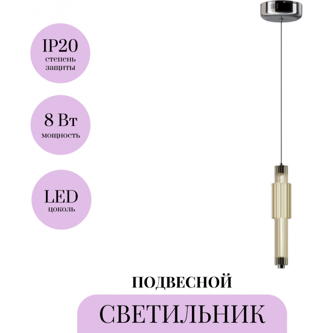 Подвесной светильник MAYTONI VERTICALE MOD308PL-L9CG3K