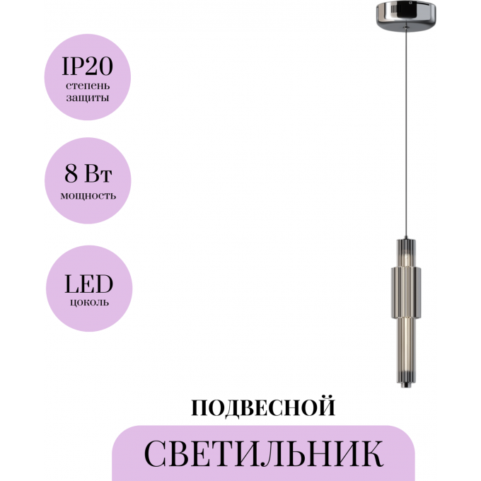 Подвесной светильник MAYTONI VERTICALE MOD308PL-L9GR3K