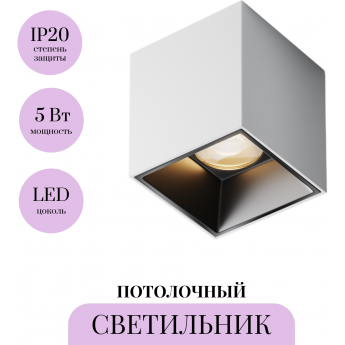 Потолочный светильник MAYTONI ALFA LED C064CL-5W3K-SQ-WB Потолочный светильник MAYTONI ALFA LED C064CL-5W3K-SQ-WB