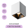 Потолочный светильник MAYTONI ALFA LED C065CL-8W2.7K-SQ-WB