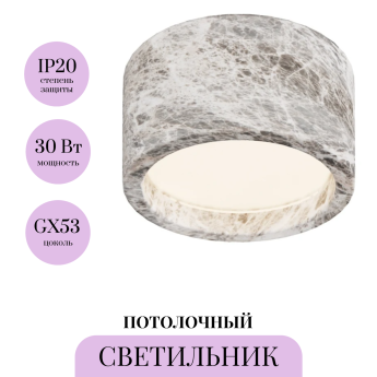 Потолочный светильник MAYTONI BASIC TEXTURE MOD461CL-01GR Потолочный светильник MAYTONI BASIC TEXTURE MOD461CL-01GR