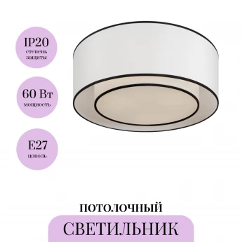 Потолочный светильник MAYTONI BERGAMO MOD613CL-03W