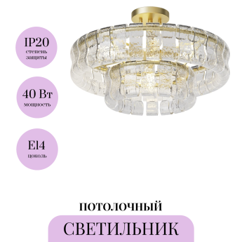 Потолочный светильник MAYTONI BOULDER MOD538CL-05MG Потолочный светильник MAYTONI BOULDER MOD538CL-05MG