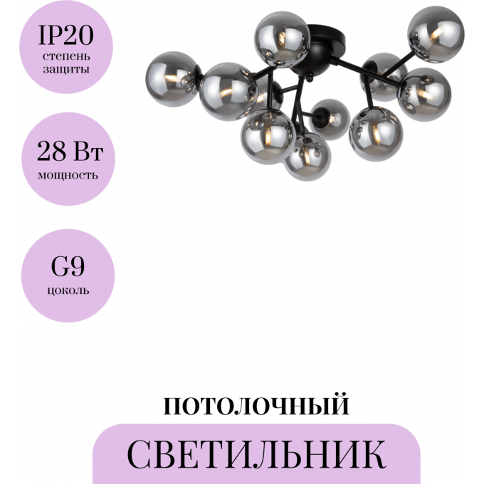 Потолочный светильник MAYTONI DALLAS MOD545CL-12B