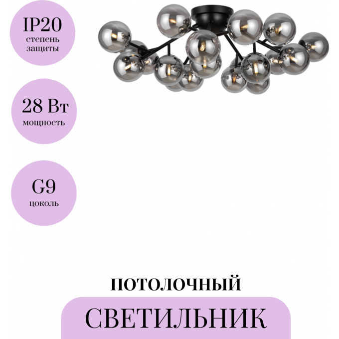 Потолочный светильник MAYTONI DALLAS MOD545CL-20B