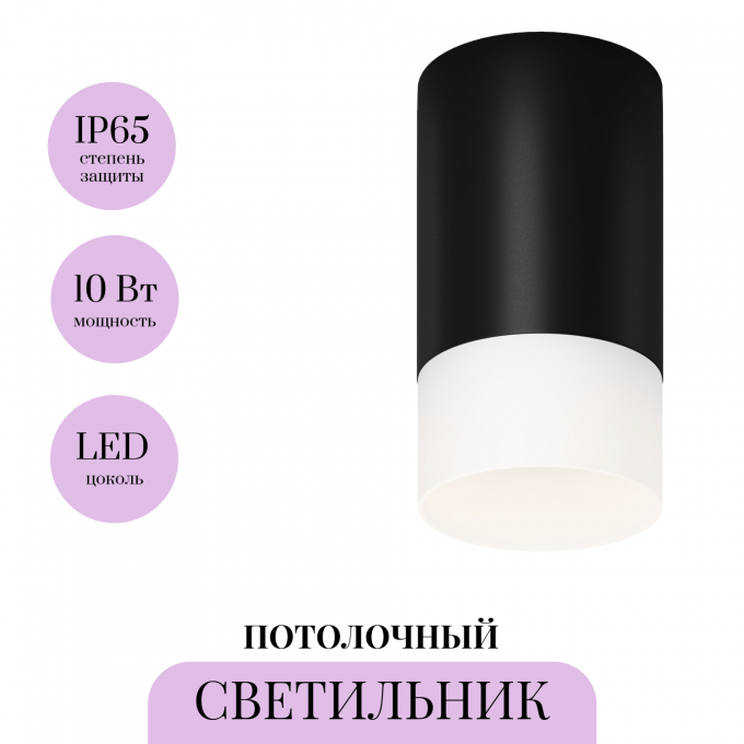 Потолочный светильник MAYTONI EMBER O499CL-L10B3K