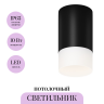 Потолочный светильник MAYTONI EMBER O499CL-L10B3K