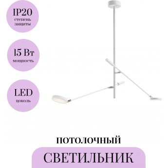 Потолочный светильник MAYTONI FAD MOD070CL-L15W3K1 Потолочный светильник MAYTONI FAD MOD070CL-L15W3K1