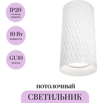 Потолочный светильник MAYTONI FOCUS DESIGN C036CL-01W Потолочный светильник MAYTONI FOCUS DESIGN C036CL-01W