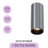 Потолочный светильник MAYTONI FOCUS LED C056CL-L12W2.7K-W-PT