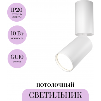 Потолочный светильник MAYTONI FOCUS S C051CL-01W Потолочный светильник MAYTONI FOCUS S C051CL-01W