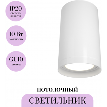 Потолочный светильник MAYTONI FOCUS S C052CL-01W Потолочный светильник MAYTONI FOCUS S C052CL-01W