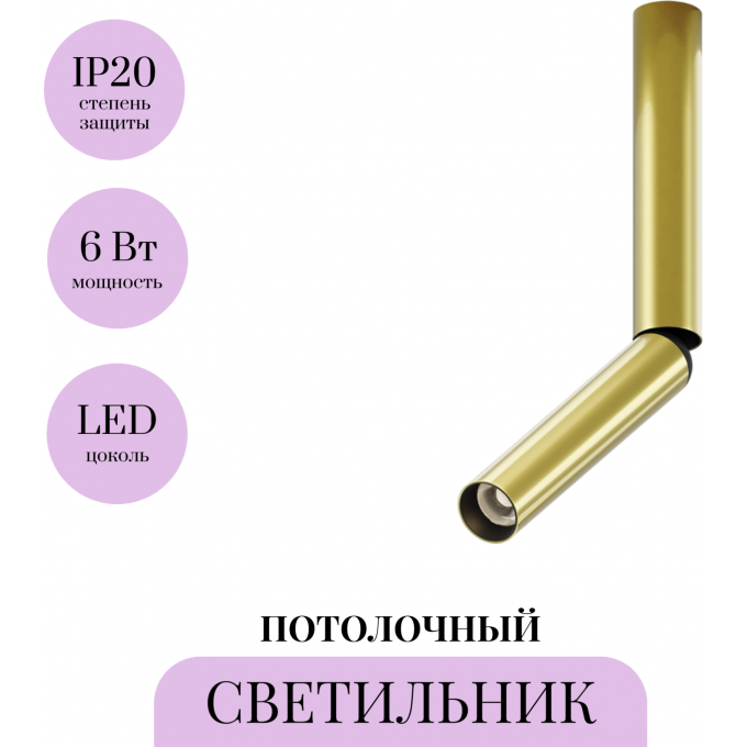 Потолочный светильник MAYTONI FOCUS T C142CL-6W3K-BS