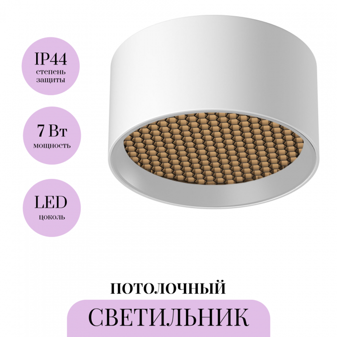 Потолочный светильник MAYTONI GLARE C122CL-L7-3K-W