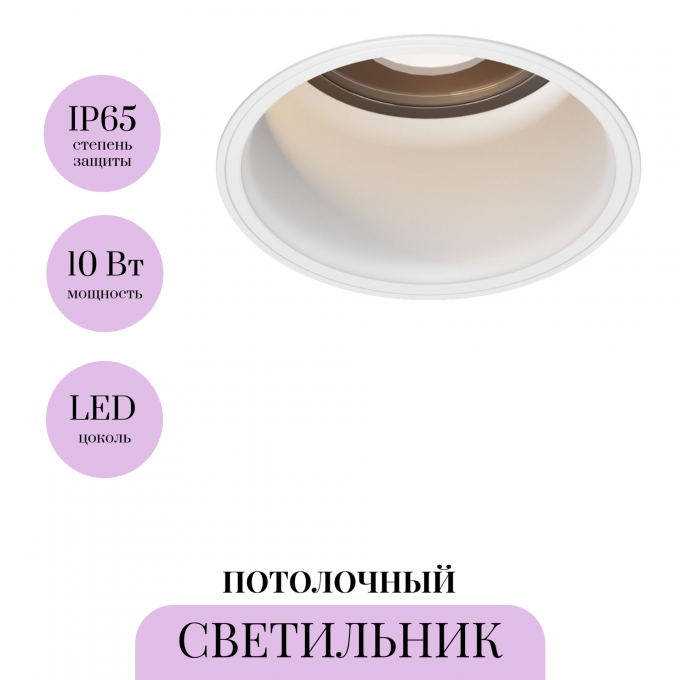 Потолочный светильник MAYTONI GRIT O501DL-L10W3K