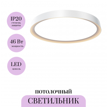 Потолочный светильник MAYTONI INCOGNITO MOD426CL-L43WK