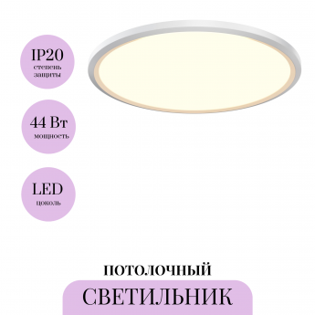 Потолочный светильник MAYTONI INCOGNITO MOD426CL-L43WK1 Потолочный светильник MAYTONI INCOGNITO MOD426CL-L43WK1