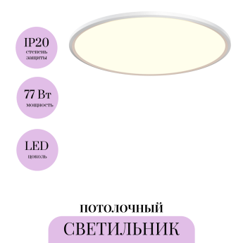 Потолочный светильник MAYTONI INCOGNITO MOD426CL-L74WK Потолочный светильник MAYTONI INCOGNITO MOD426CL-L74WK
