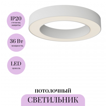 Потолочный светильник MAYTONI LUA C093CL-36W3K-W Потолочный светильник MAYTONI LUA C093CL-36W3K-W