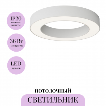 Потолочный светильник MAYTONI LUA C093CL-36W4K-W Потолочный светильник MAYTONI LUA C093CL-36W4K-W