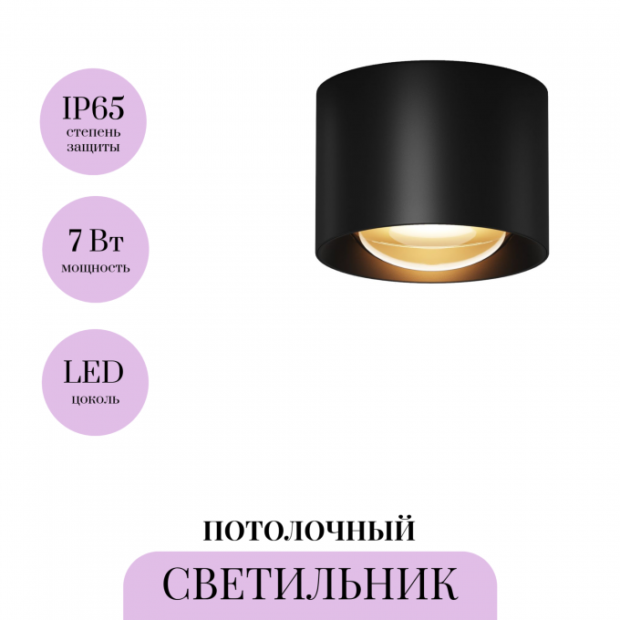 Потолочный светильник MAYTONI LUMINA O498CL-L7B3K